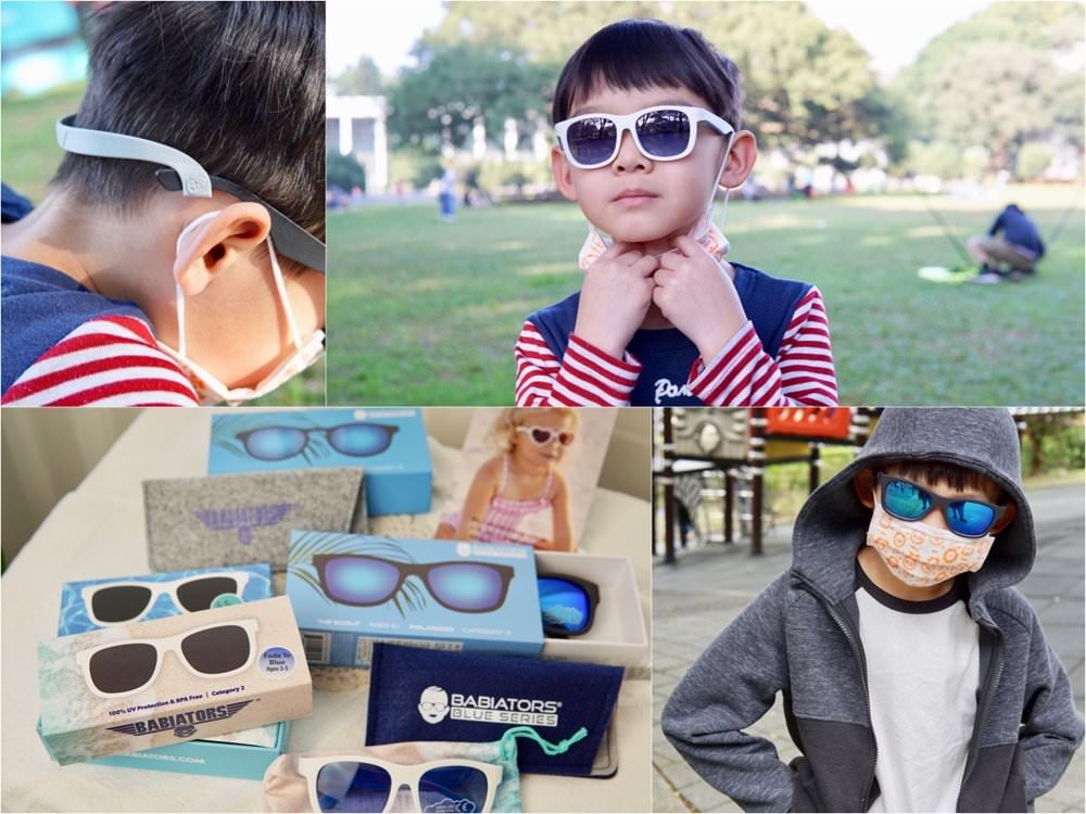 限時團購｜美國Babiators兒童專用墨鏡｜耐折耐摔、美型帥氣、抗UV、一年遺失保固，還有看螢幕專用藍光眼鏡！