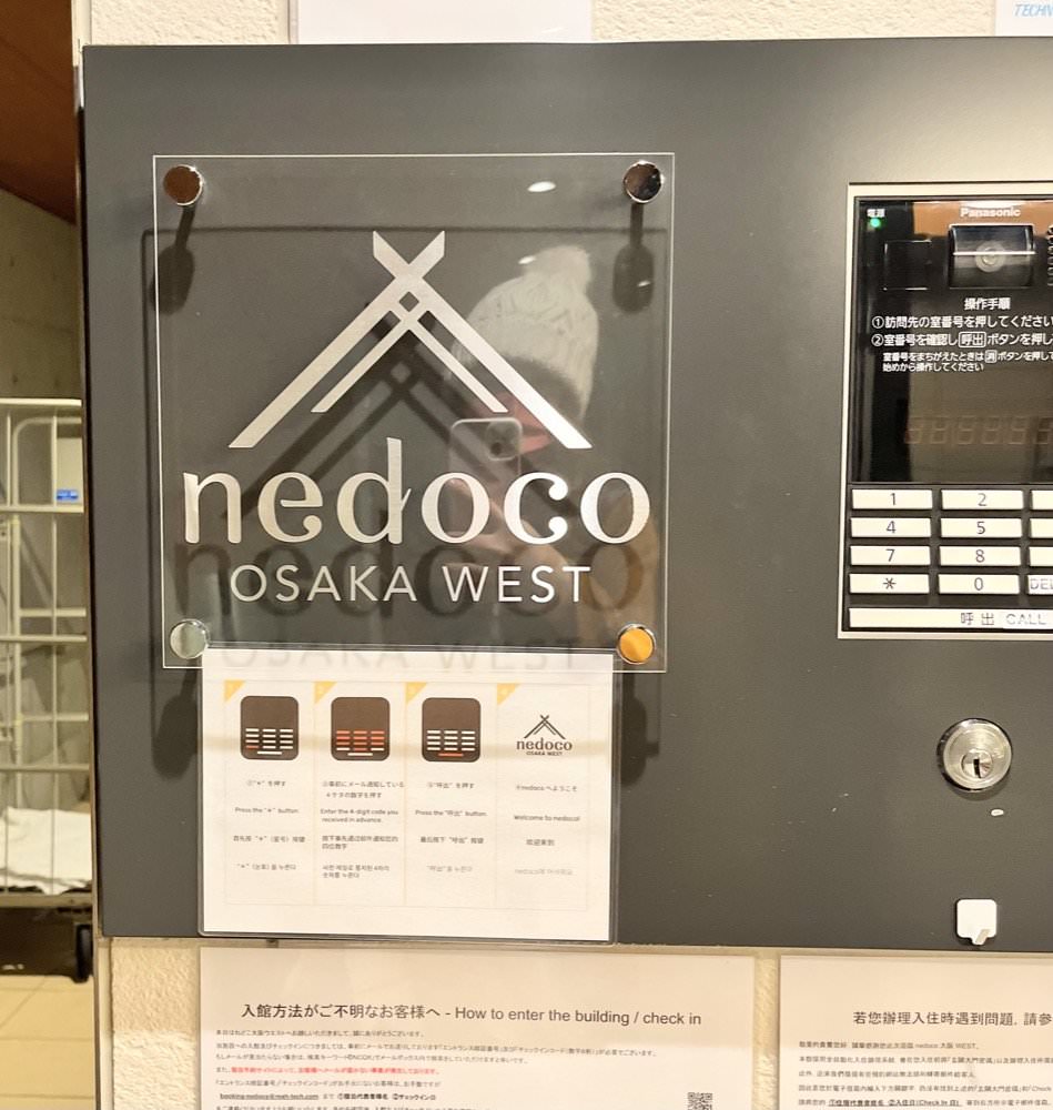 06 環球影城飯店推薦 JR西九条站 Nedoco Osaka West