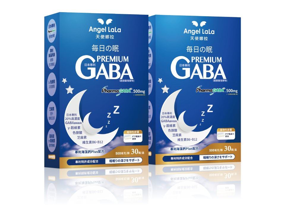 天使娜拉日本專利高濃度GABA穀維素