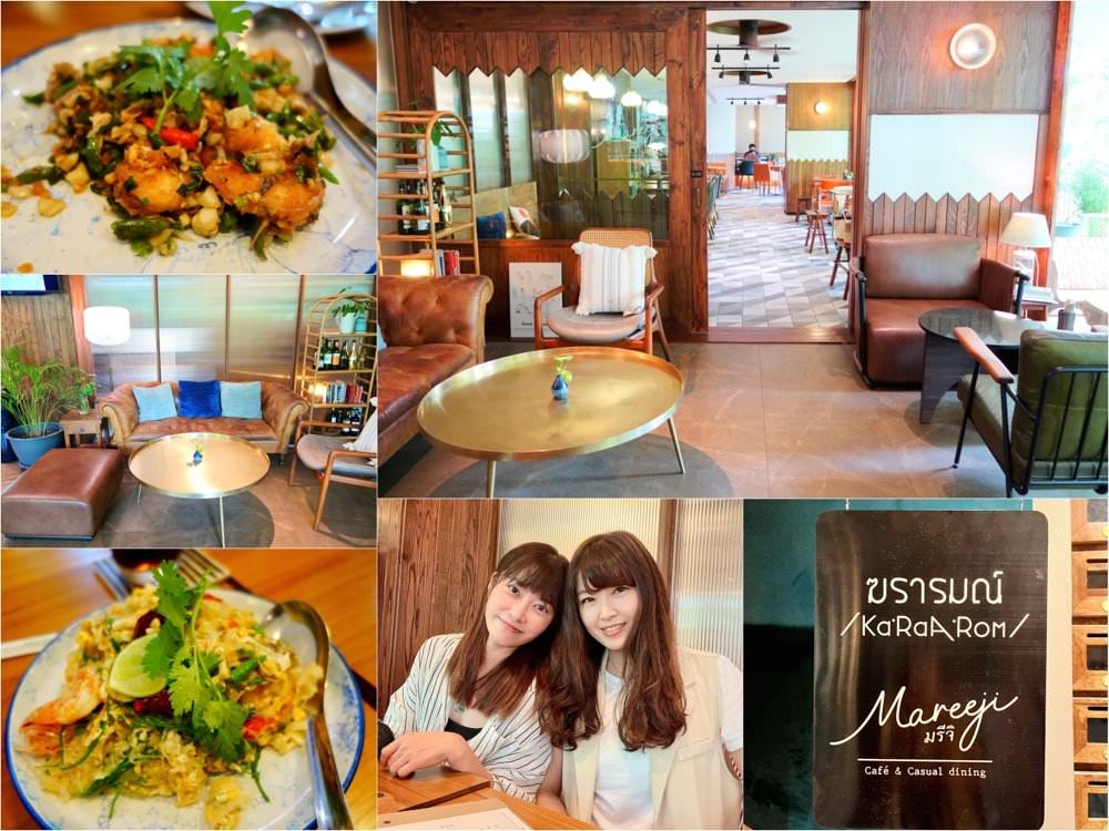 曼谷通羅站美食｜網美咖啡廳Mareeji Cafe & Casual Dining！超夠味的泰式料理與質感好拍照室內空間