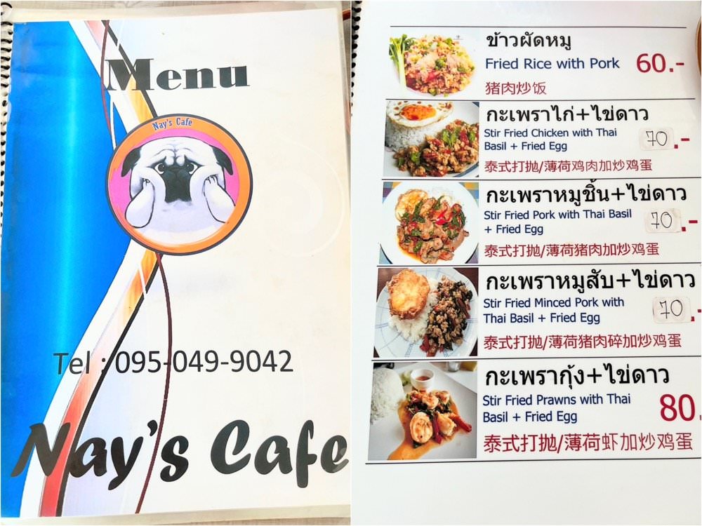 07 曼谷美食推薦｜Nays Cafe 鄭王廟旁道地泰式銅板平價小吃、好喝泰奶