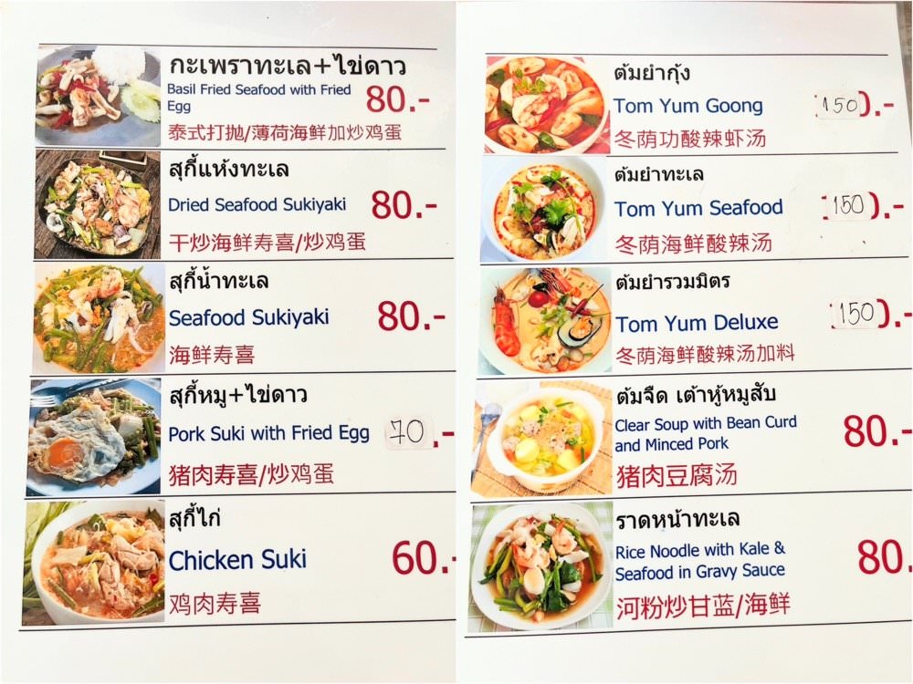 08 曼谷美食推薦｜Nays Cafe 鄭王廟旁道地泰式銅板平價小吃、好喝泰奶