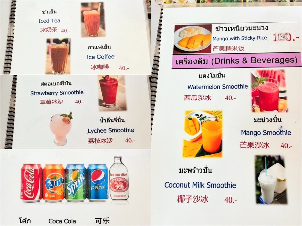 10 曼谷美食推薦｜Nays Cafe 鄭王廟旁道地泰式銅板平價小吃、好喝泰奶