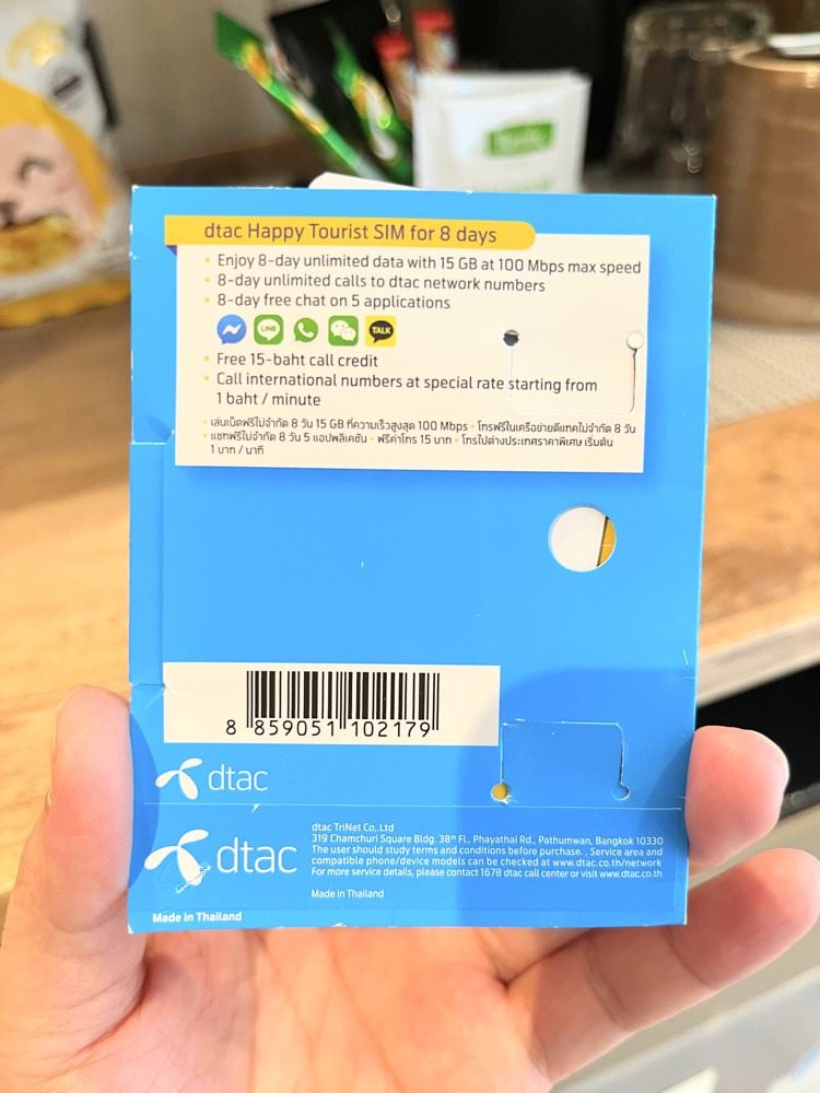 0706 泰國網卡推薦｜DTAC吃到飽網卡電話sim卡機場櫃檯取卡換卡