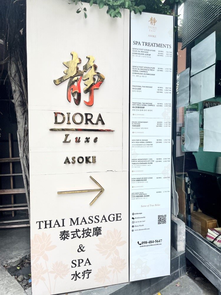 26 曼谷按摩推薦【靜 Diora SPA】超舒壓精油按摩療程 Asoke分店交通位置