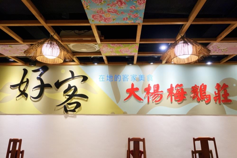 05 大楊梅鵝莊，桃園楊梅美食餐廳推薦
