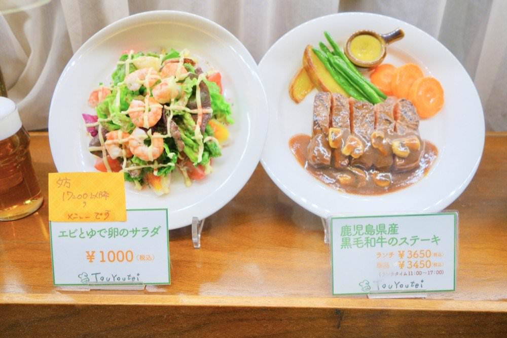 06 日本京都必吃美食 百年老店東洋亭 漢堡排、炸蝦、沙拉番茄、草莓蛋糕、百年布丁