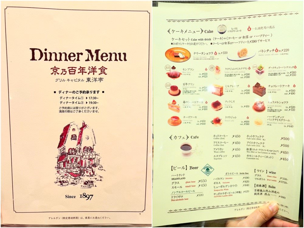 11 1 日本京都必吃美食 百年老店東洋亭 漢堡排、炸蝦、沙拉番茄、草莓蛋糕、百年布丁