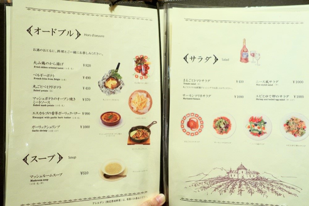 13 日本京都必吃美食 百年老店東洋亭 漢堡排、炸蝦、沙拉番茄、草莓蛋糕、百年布丁