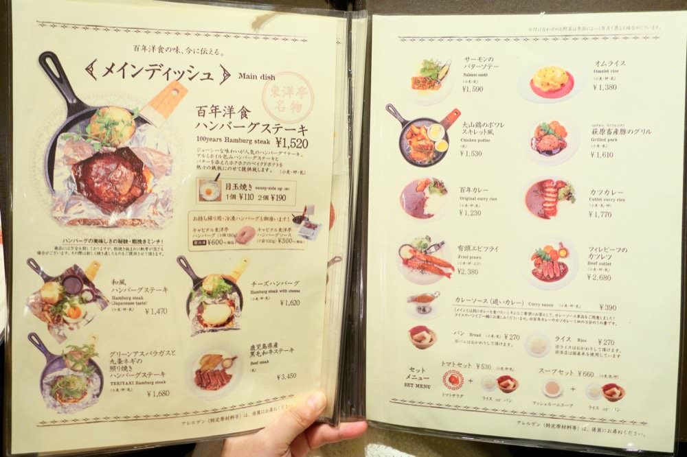 14 日本京都必吃美食 百年老店東洋亭 漢堡排、炸蝦、沙拉番茄、草莓蛋糕、百年布丁