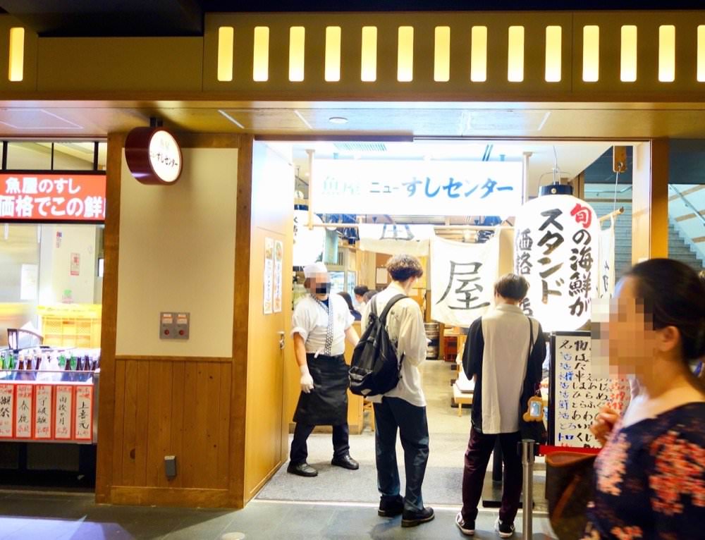 25 京都車站Porta Dining美食地下街｜京都美食餐廳、伴手禮逛街區推薦