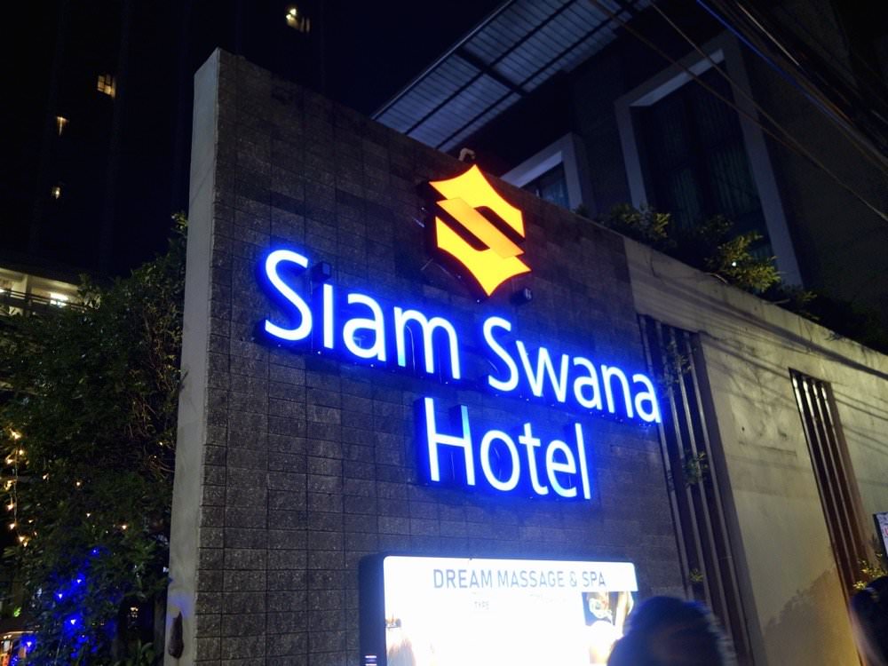 39 曼谷飯店推薦 Siam商圈Siam Shalter像家一樣的民宿飯店 周邊環境